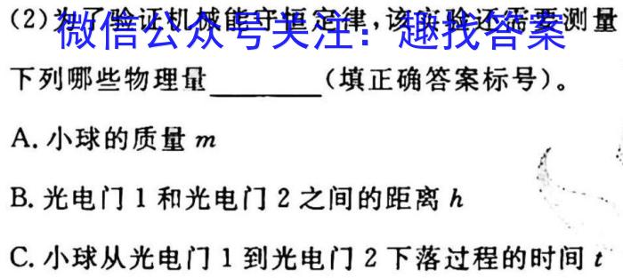 2023届高三湖北十一校第二次联考f物理