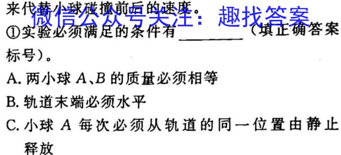 成都石室中学2022-2023学年度高三下期高2023届二诊模拟考试l物理