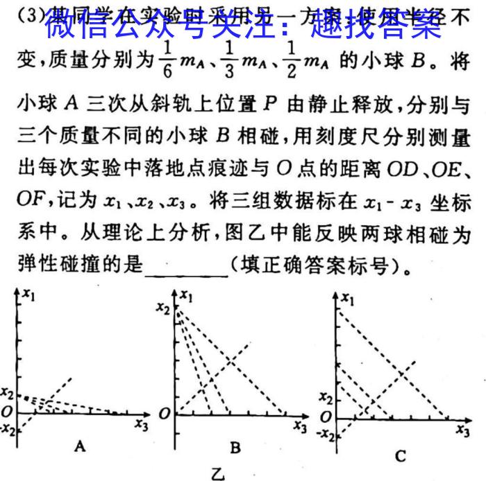 2024届山西高二年级3月联考物理`