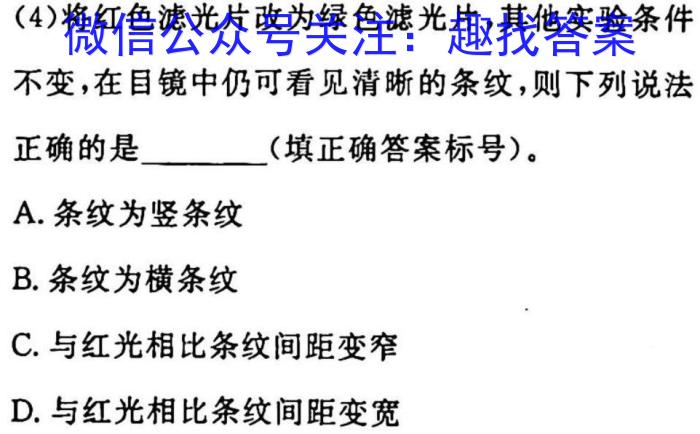 广西省2023年春季学期高二期中检测（23-394B）f物理