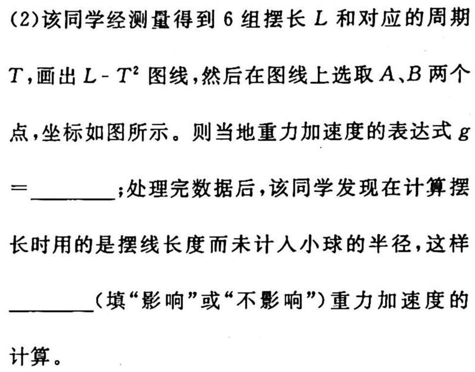 河北省2023年石家庄初三十八县联考-物理