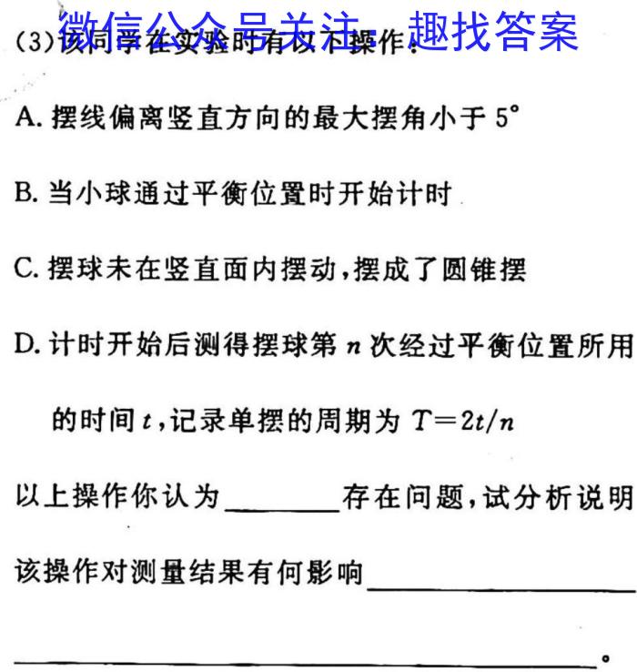 河北省2023年晋州市初中毕业班教学质量检测.物理