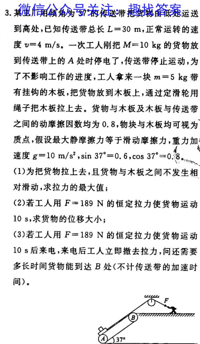 江西省宜春市2023届九年级3月联考.物理