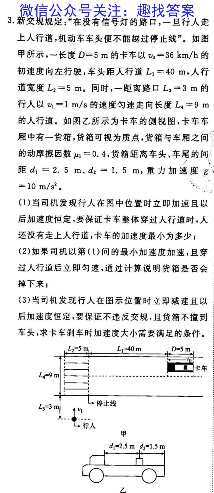 ［邯郸二模］邯郸市2023届高三年级第二次模拟考试f物理