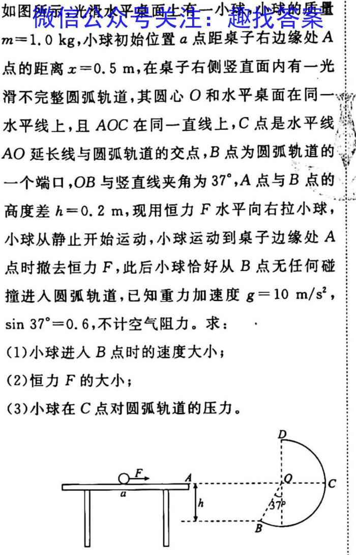 衡水名师卷 2023年辽宁名校联盟·信息卷(三)l物理