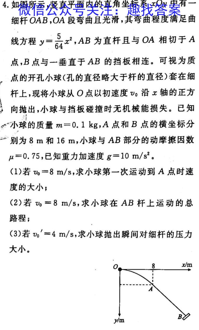 2023年重庆大联考高三年级4月联考（478C·C QING）物理`