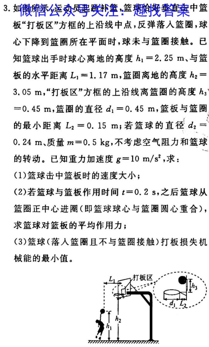 2023届普通高等学校招生全国统一考试冲刺预测·全国卷 EX-E(二).物理