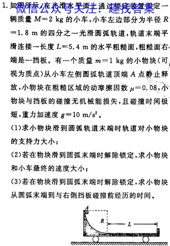 湖北省六校2024-2023下学期高一期中考试q物理