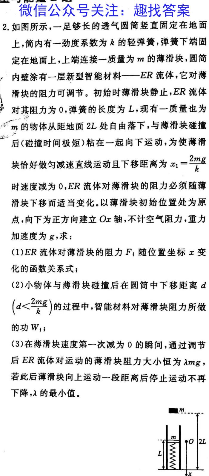 凤庆县2022-2023九年级学业水平测试卷(一)(23-CZ154c).物理