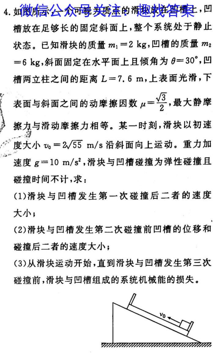 2023届衡中同卷押题卷 全国卷(三).物理