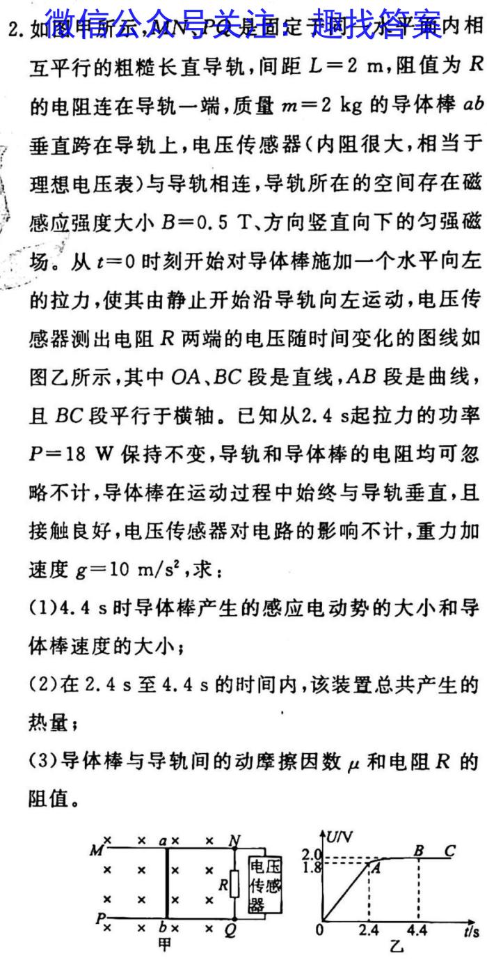 凤庆县2024-2023九年级学业水平测试卷(一)(23-CZ154c)q物理