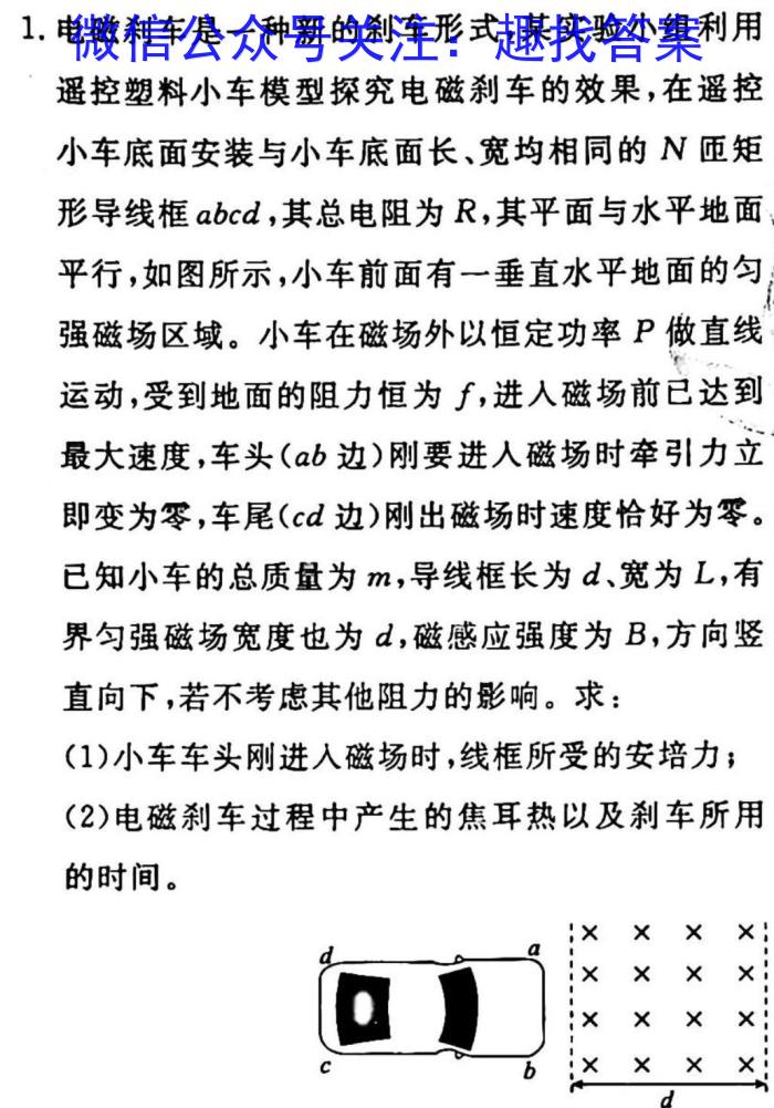 [唐山二模]唐山市2023届普通高等学校招生统一考试第二次模拟演练物理`