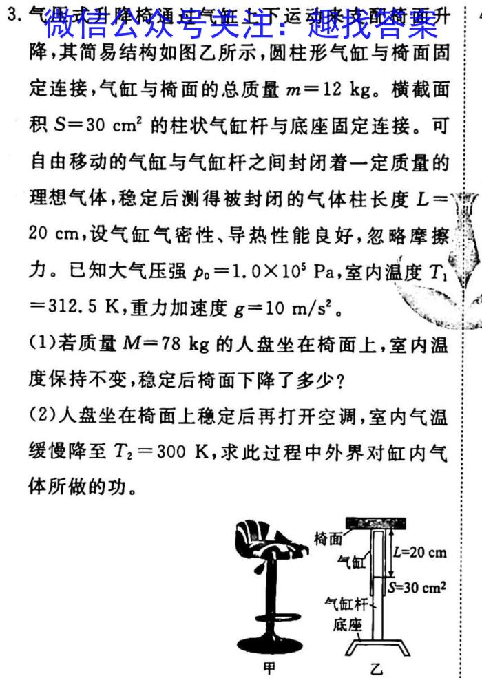 2023届陕西高三年级3月联考（⬆️）f物理