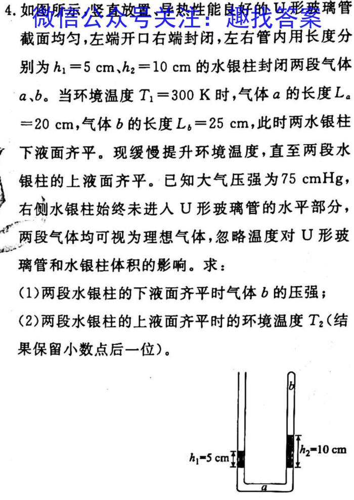 湘考王·2023年湖南省高三联考（3月）q物理