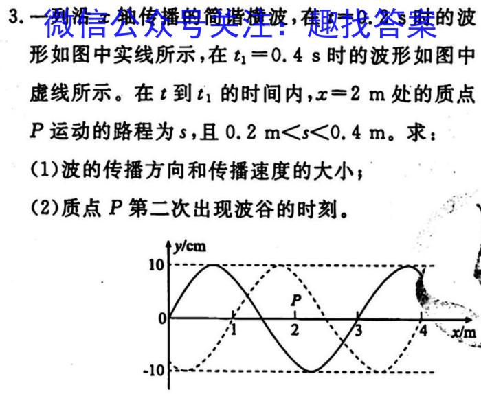 湘教考苑2023年高考模拟试卷(试题卷一)物理`