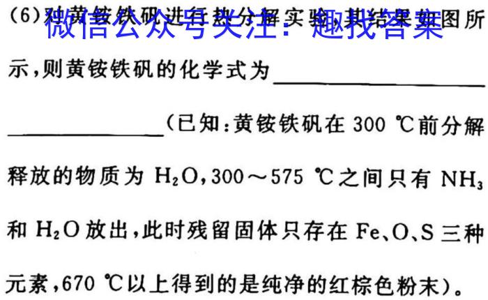 2022-2023学年安徽省七年级下学期阶段性质量监测（六）化学