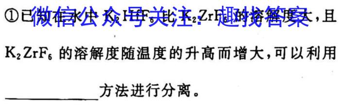 东北三省三校2023年高三第二次联合模拟考试化学