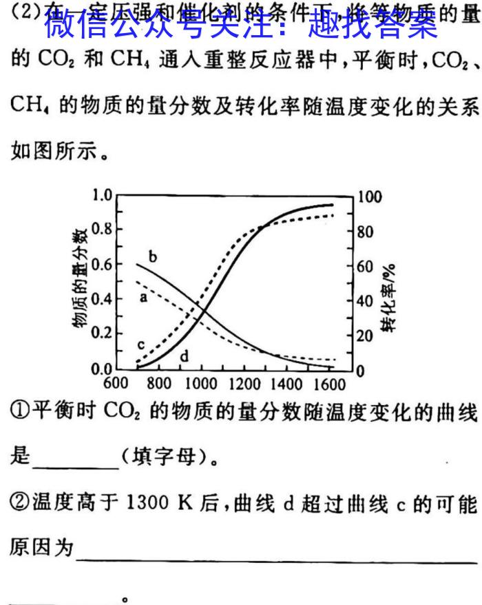 天府名校·四七九 模拟精编 2023届全国高考诊断性模拟卷(十一)化学