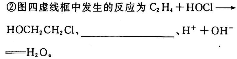 023年池州市普通高中高三教学质量统一监测化学试题及答案"