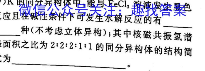 名校大联考2023届·普通高中名校联考信息卷(模拟三)化学