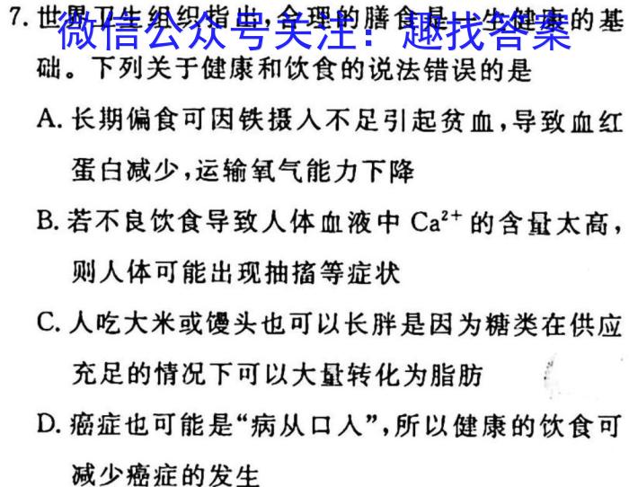 [成都二诊]2023成都市2020级高中毕业班第二次诊断性检测生物
