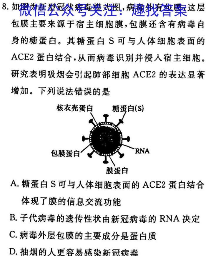 2023年万友中考模拟卷（三）生物