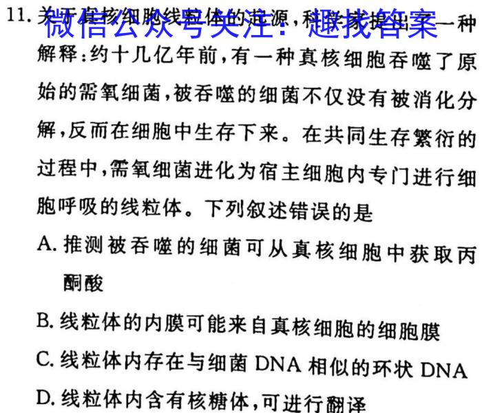 山西省临汾市襄汾县2024届八年级第二学期素养形成第一次能力训练生物