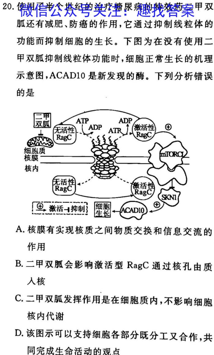 长郡中学2022-2023学年度高二第二学期第一次模块检测生物