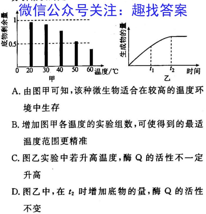 2023年全国新教材地区高三考试3月百万联考(911C)生物