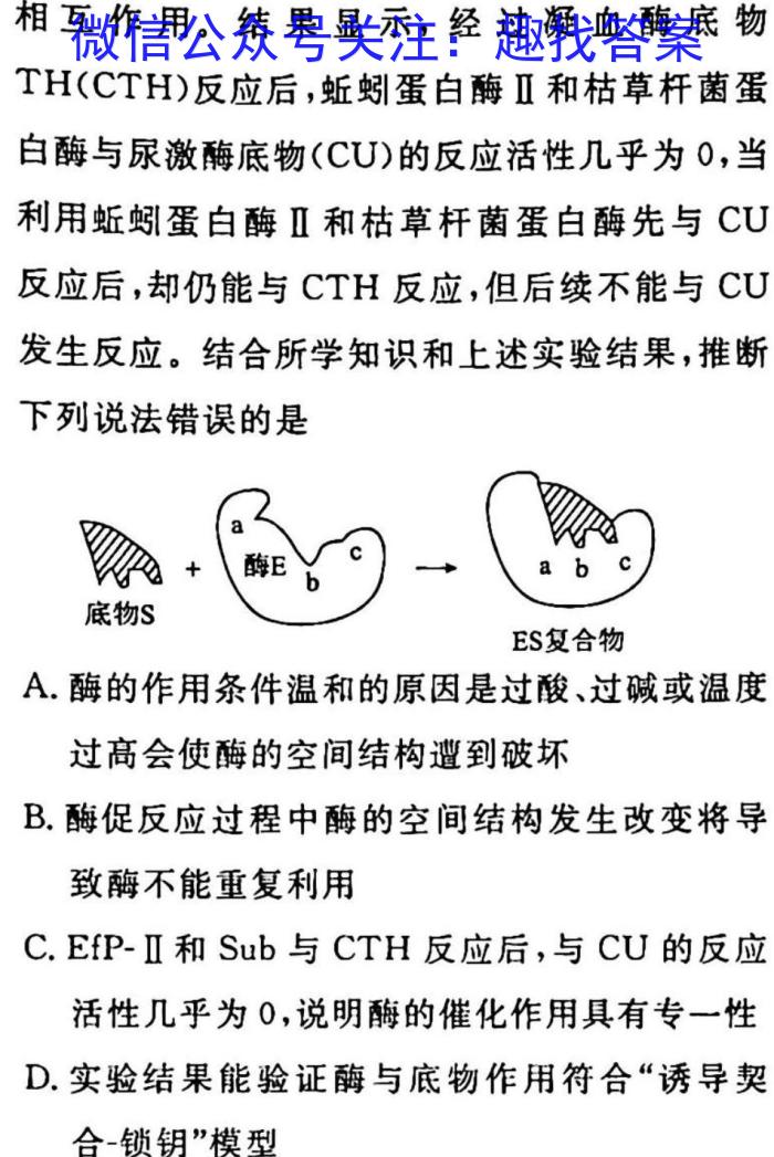 江淮名卷·2023年中考模拟信息卷（五）生物