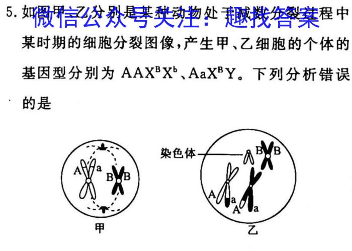 【广东一模】广东省2023届高三年级第一次模拟考试生物