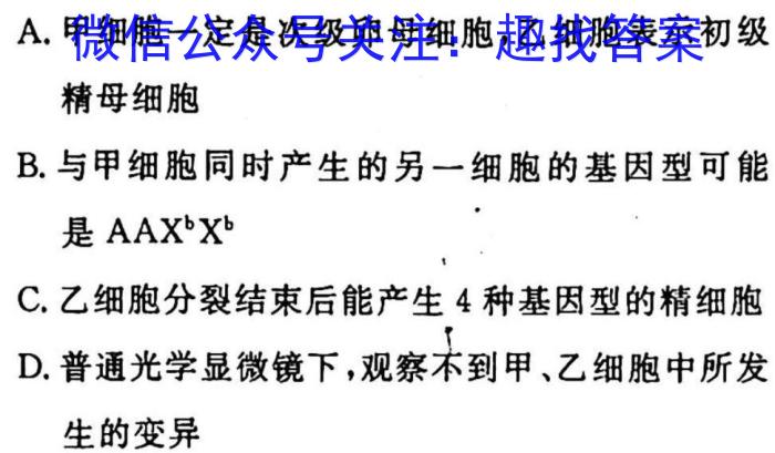 [成都二诊]2023成都市2020级高中毕业班第二次诊断性检测生物