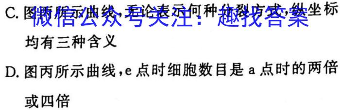 河南省焦作市2023届九年级下学期质量检测生物试卷答案