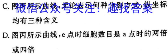 2023年河北省新高考模拟卷（六）生物