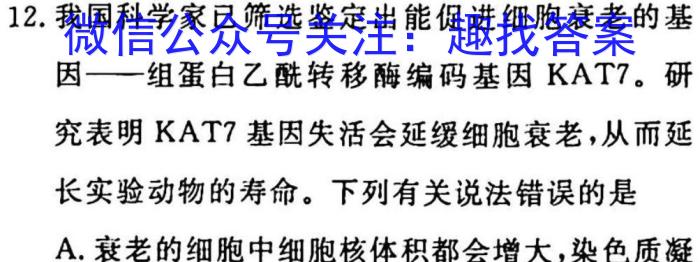 陕西省西安市2023届高三年级3月联考生物