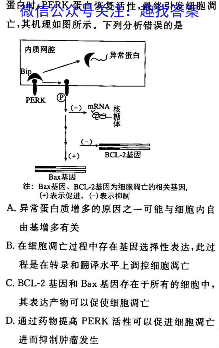 2023年普通高等学校招生全国统一考试金卷仿真密卷(八)8 23新高考·JJ·FZMJ生物