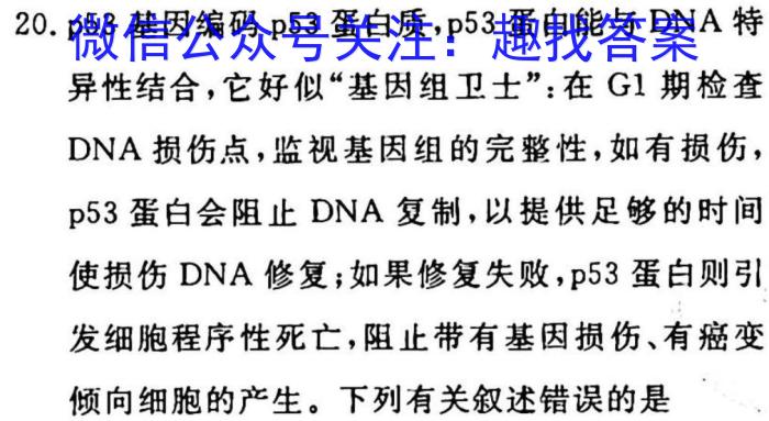 023年普通高等学校招生全国统一考试·调研模拟卷XK-QG(五)生物"