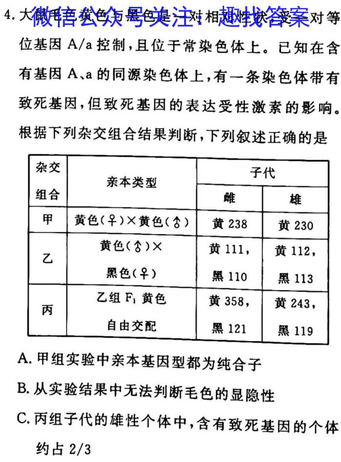 【二轮模拟】中考导航总复习·模拟·冲刺卷（三）生物