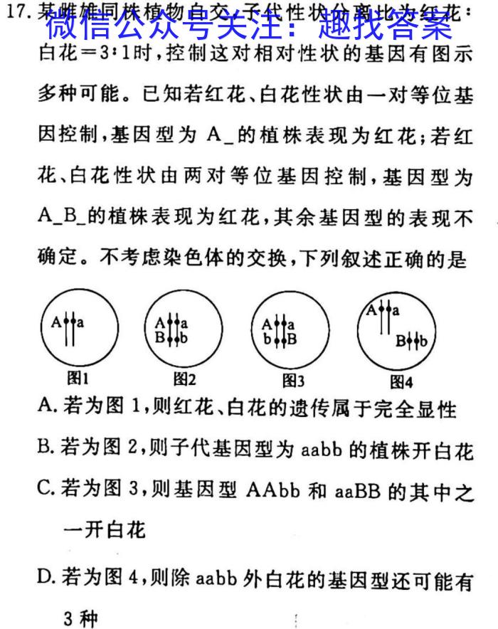 安徽第一卷·2022-2023学年安徽省八年级下学期阶段性质量监测(五)5生物