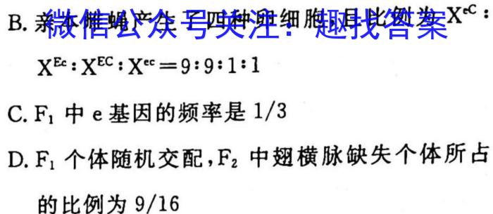 2023普通高等学校招生全国统一考试·冲刺押题卷 新教材(六)6生物