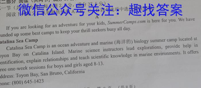 2023年普通高等学校招生全国统一考试·冲刺押题卷(六)6英语