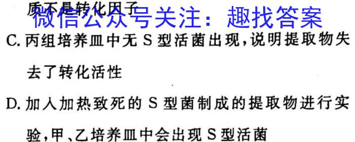 河北省2023届金科大联考高三年级3月联考生物