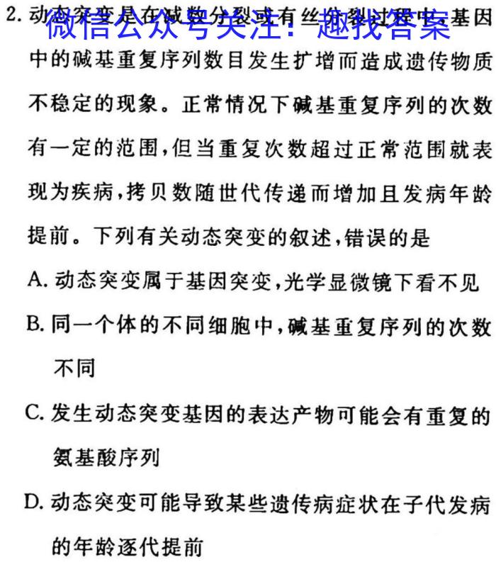 2022-023学年安徽省八年级下学期阶段性质量检测（六）生物试卷答案