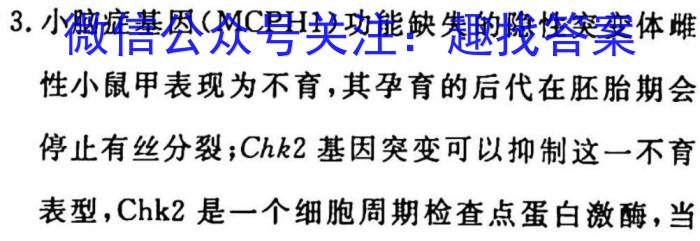 023届全国普通高等学校招生统一考试(新高考)JY高三模拟卷(八)生物"