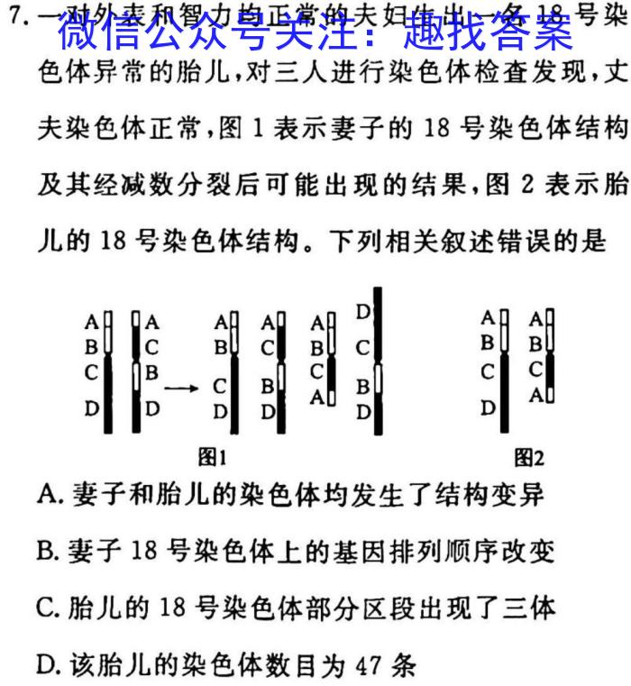 2023牡丹江高三3月联考生物