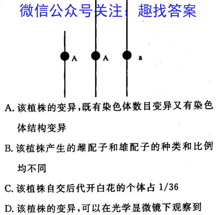 中考必刷卷·2023年安徽中考第一轮复习卷（九）生物