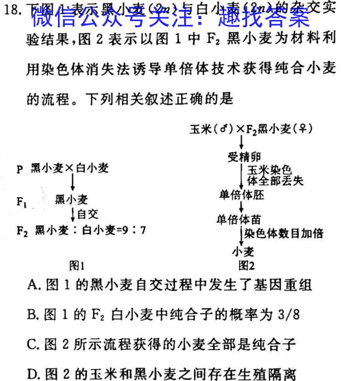 2023届青海高三年级3月联考生物试卷答案