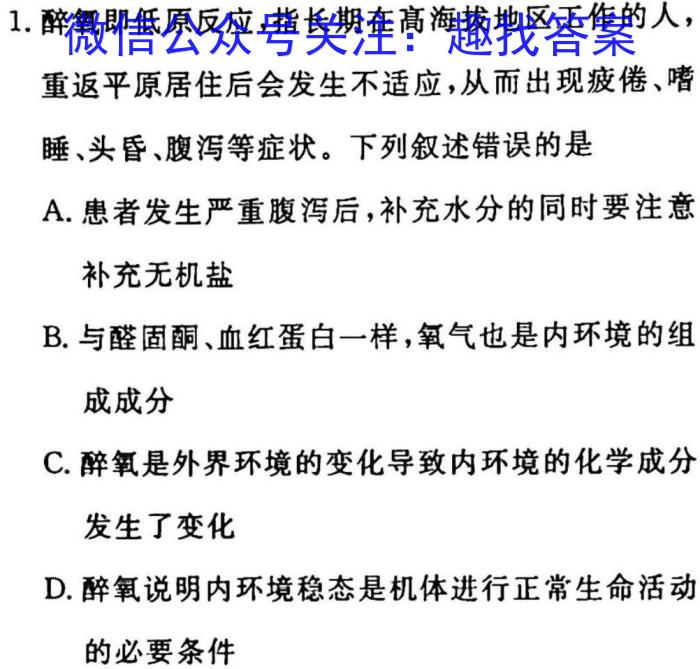 河北省2023届高三学生全过程纵向评价（三）生物