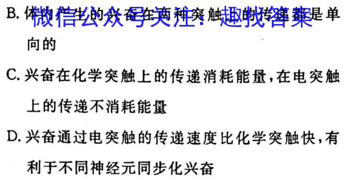 陕西省2023年陈仓区初中学业水平模拟考试（I）生物