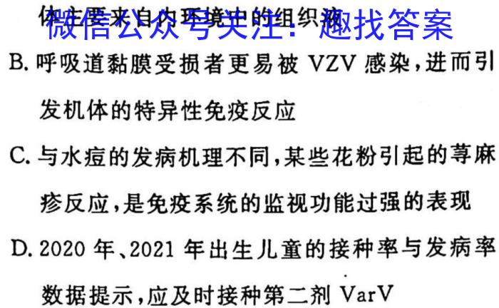 安徽第一卷·2023年安徽中考信息交流试卷（七）生物